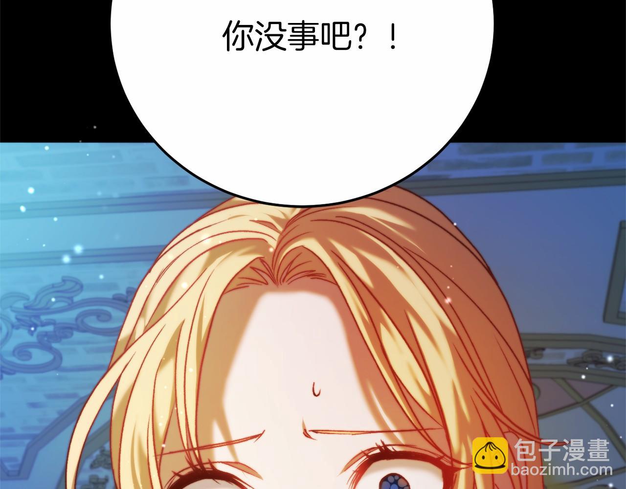 🍕恐怖游戏的反派没有我睡不着 第5话 赶紧回去 第38页