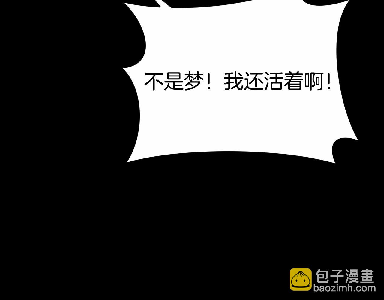 🍕恐怖游戏的反派没有我睡不着 第5话 赶紧回去 第43页