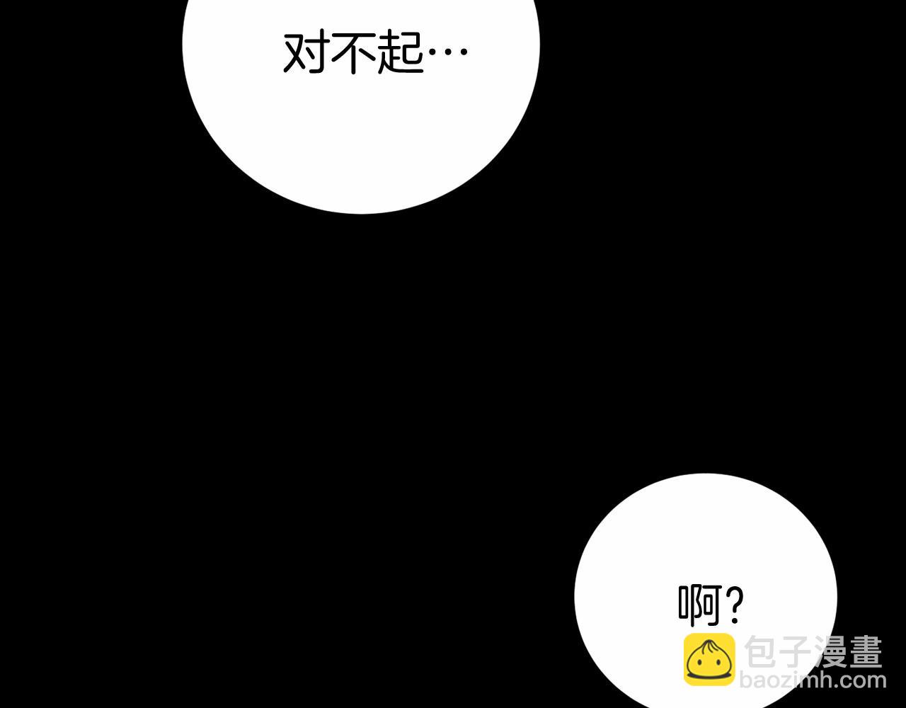 🍕恐怖游戏的反派没有我睡不着 第5话 赶紧回去 第47页
