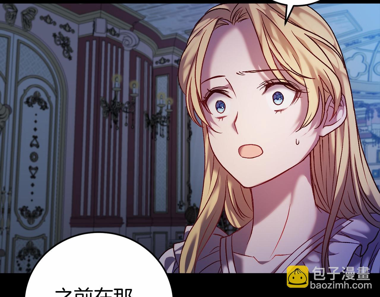 🍕恐怖游戏的反派没有我睡不着 第5话 赶紧回去 第48页