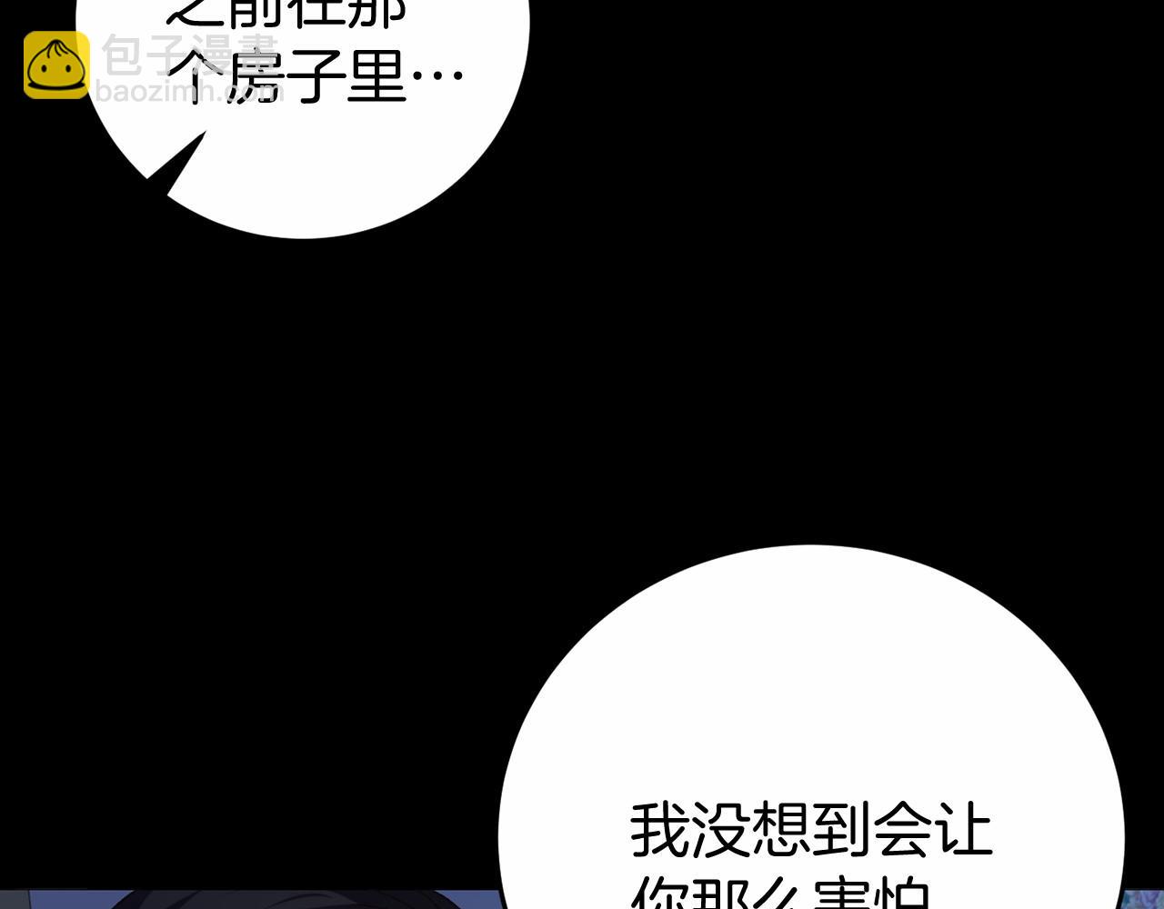 🍕恐怖游戏的反派没有我睡不着 第5话 赶紧回去 第49页