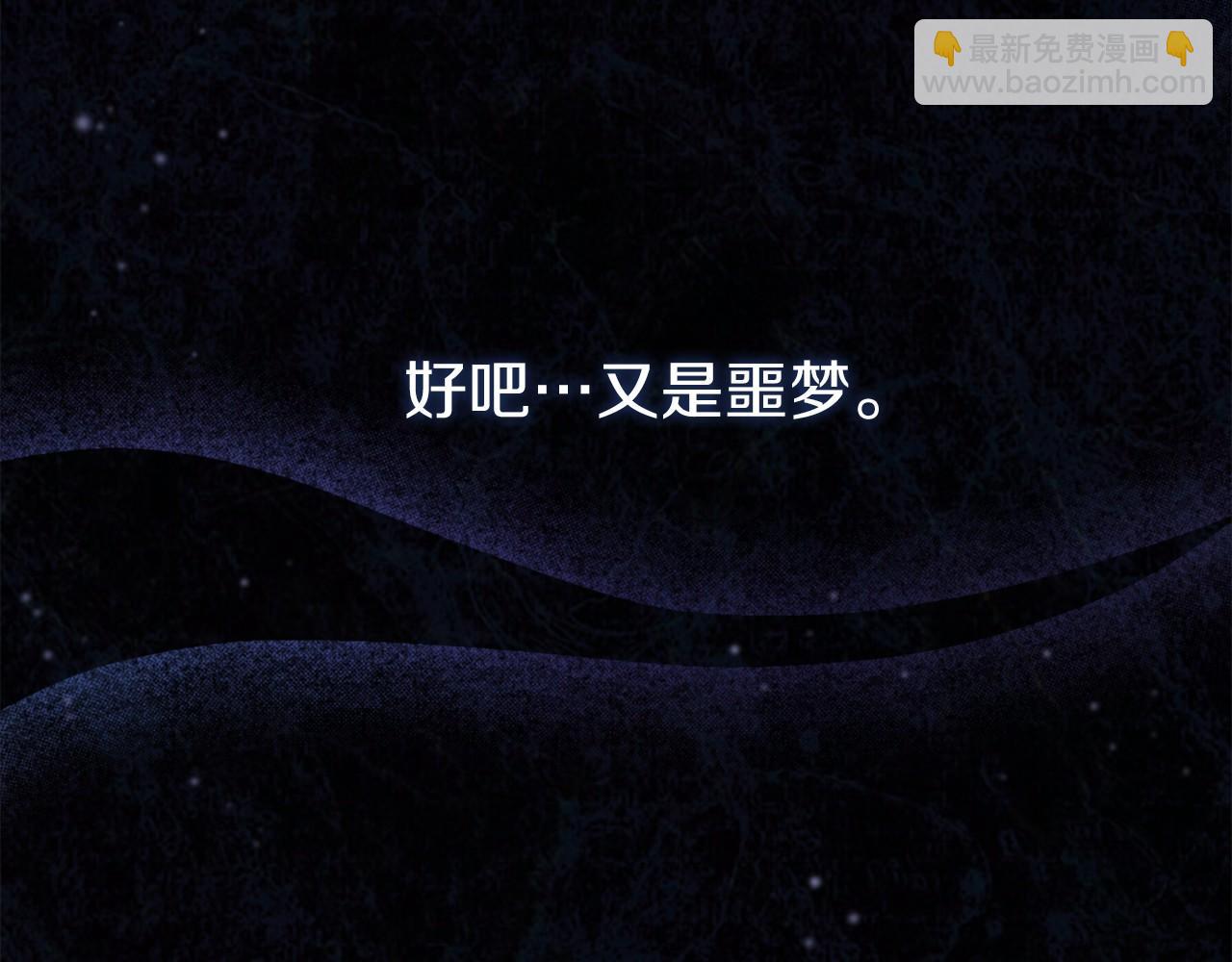 🍕恐怖游戏的反派没有我睡不着 第5话 赶紧回去 第7页