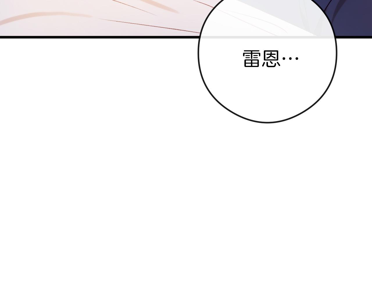 🍕恐怖游戏的反派没有我睡不着 第41话 回忆往事 第11页