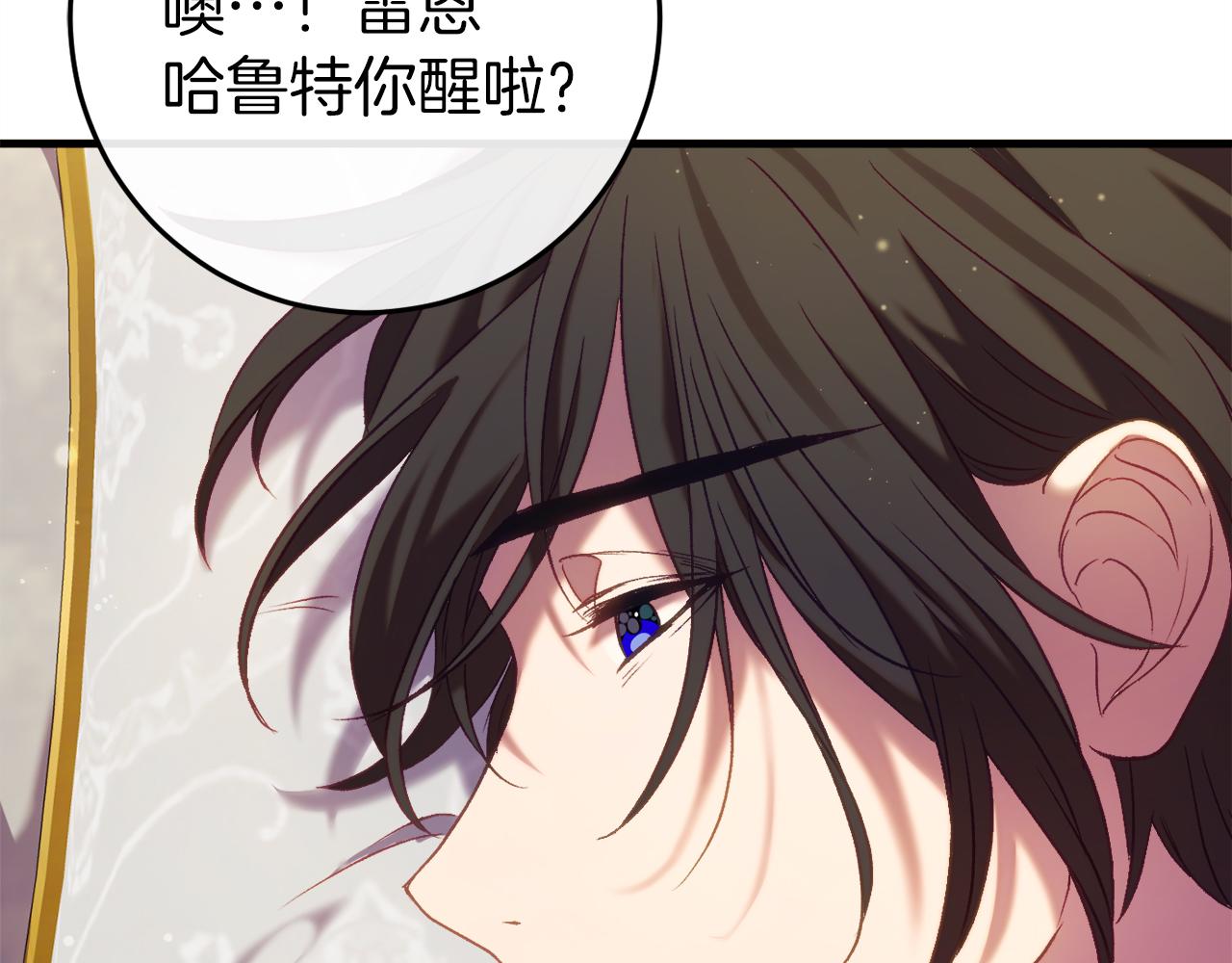 🍕恐怖游戏的反派没有我睡不着 第41话 回忆往事 第14页
