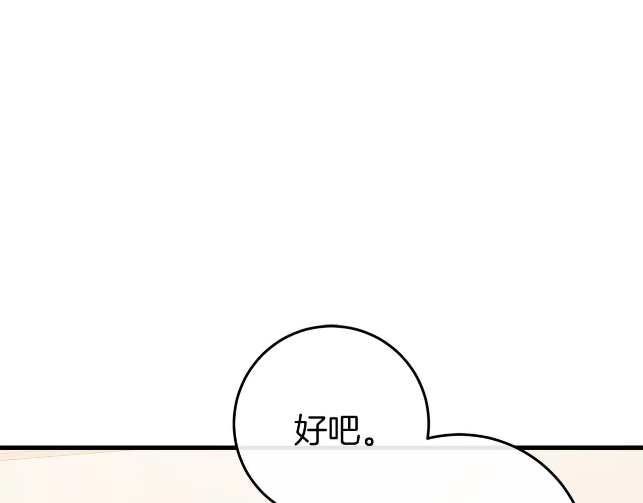 🍕恐怖游戏的反派没有我睡不着 第41话 回忆往事 第25页