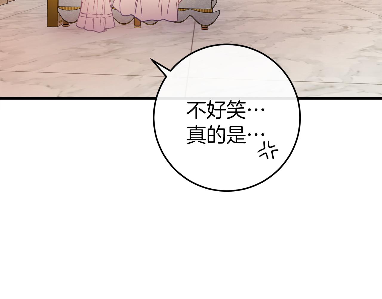 🍕恐怖游戏的反派没有我睡不着 第41话 回忆往事 第27页