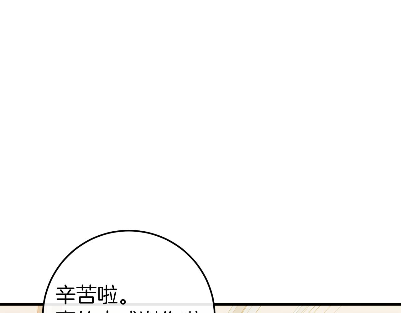 🍕恐怖游戏的反派没有我睡不着 第41话 回忆往事 第35页