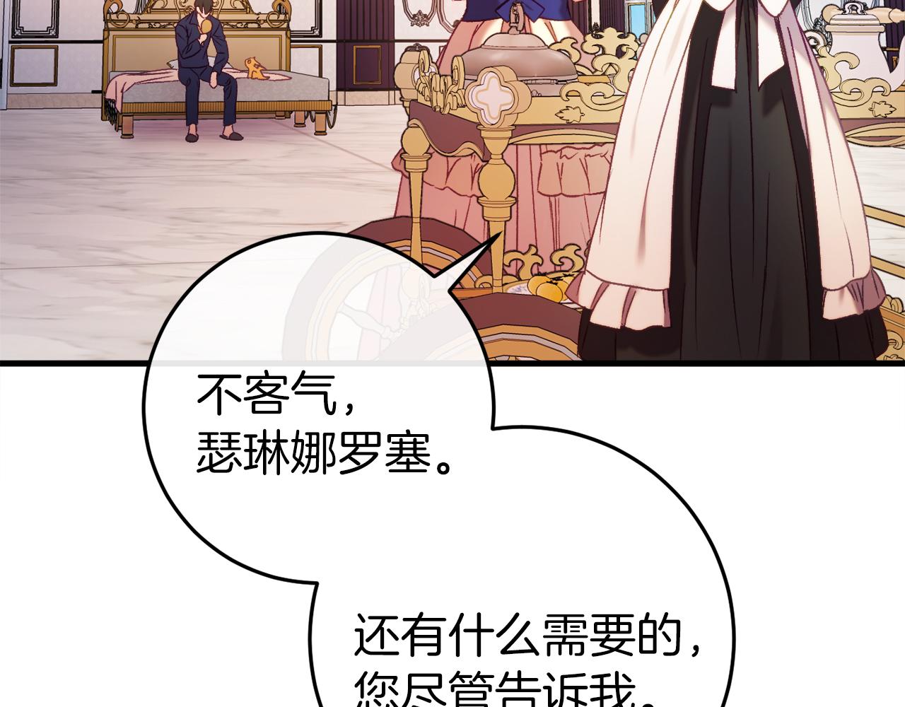 🍕恐怖游戏的反派没有我睡不着 第41话 回忆往事 第37页