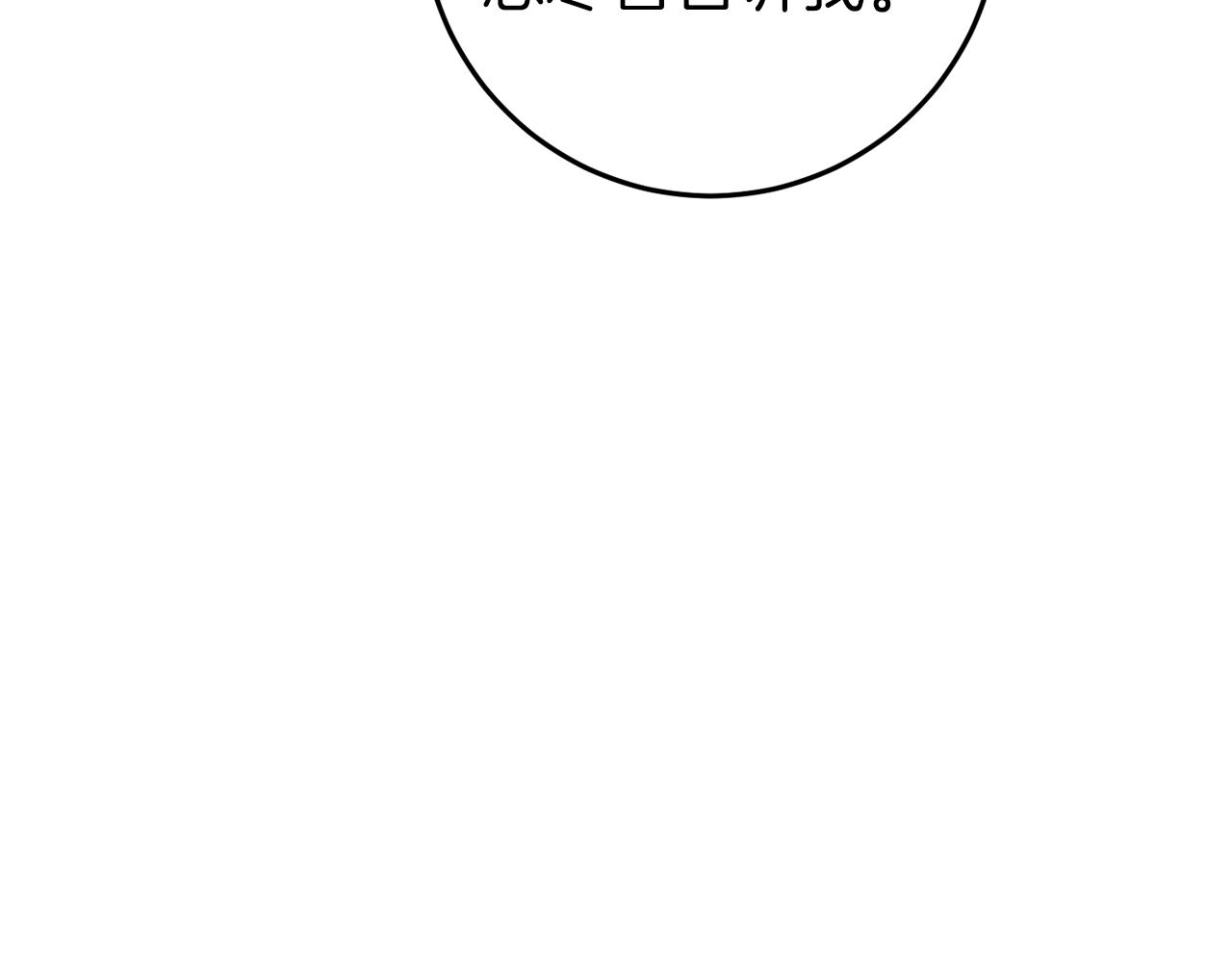 🍕恐怖游戏的反派没有我睡不着 第41话 回忆往事 第38页
