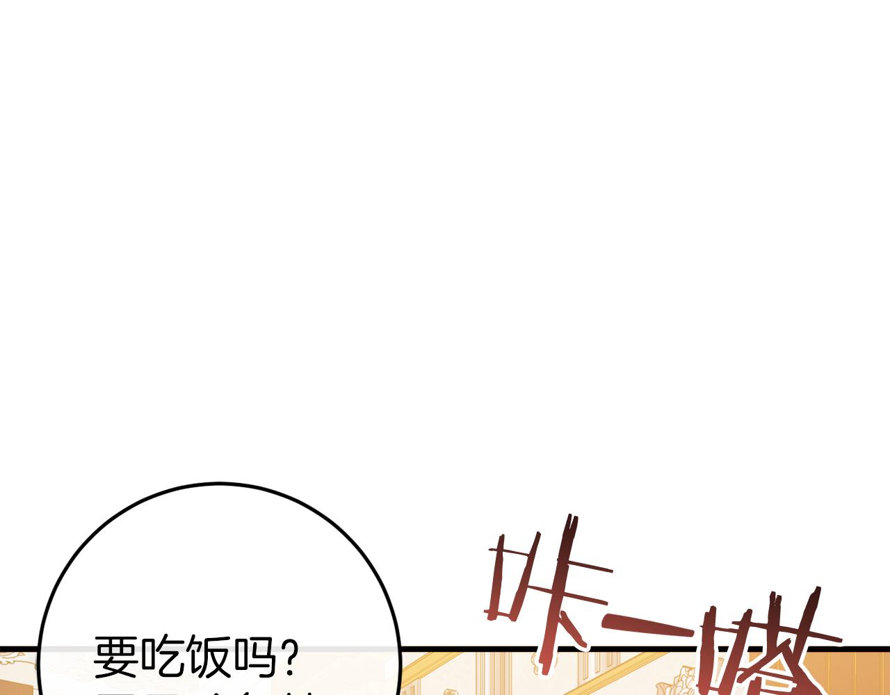🍕恐怖游戏的反派没有我睡不着 第41话 回忆往事 第40页