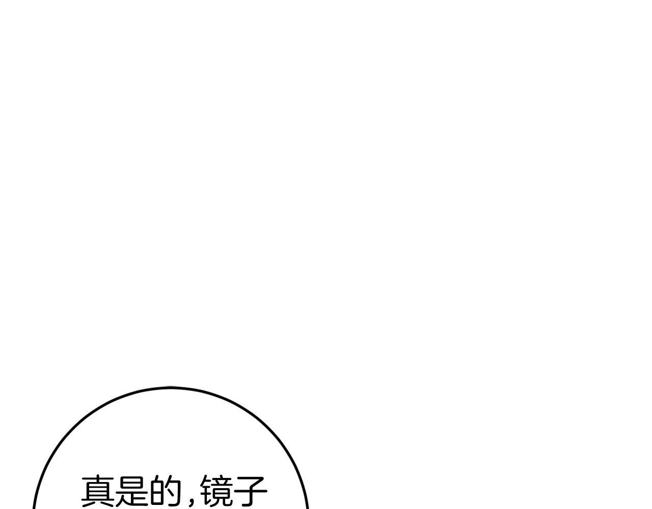 🍕恐怖游戏的反派没有我睡不着 第41话 回忆往事 第45页