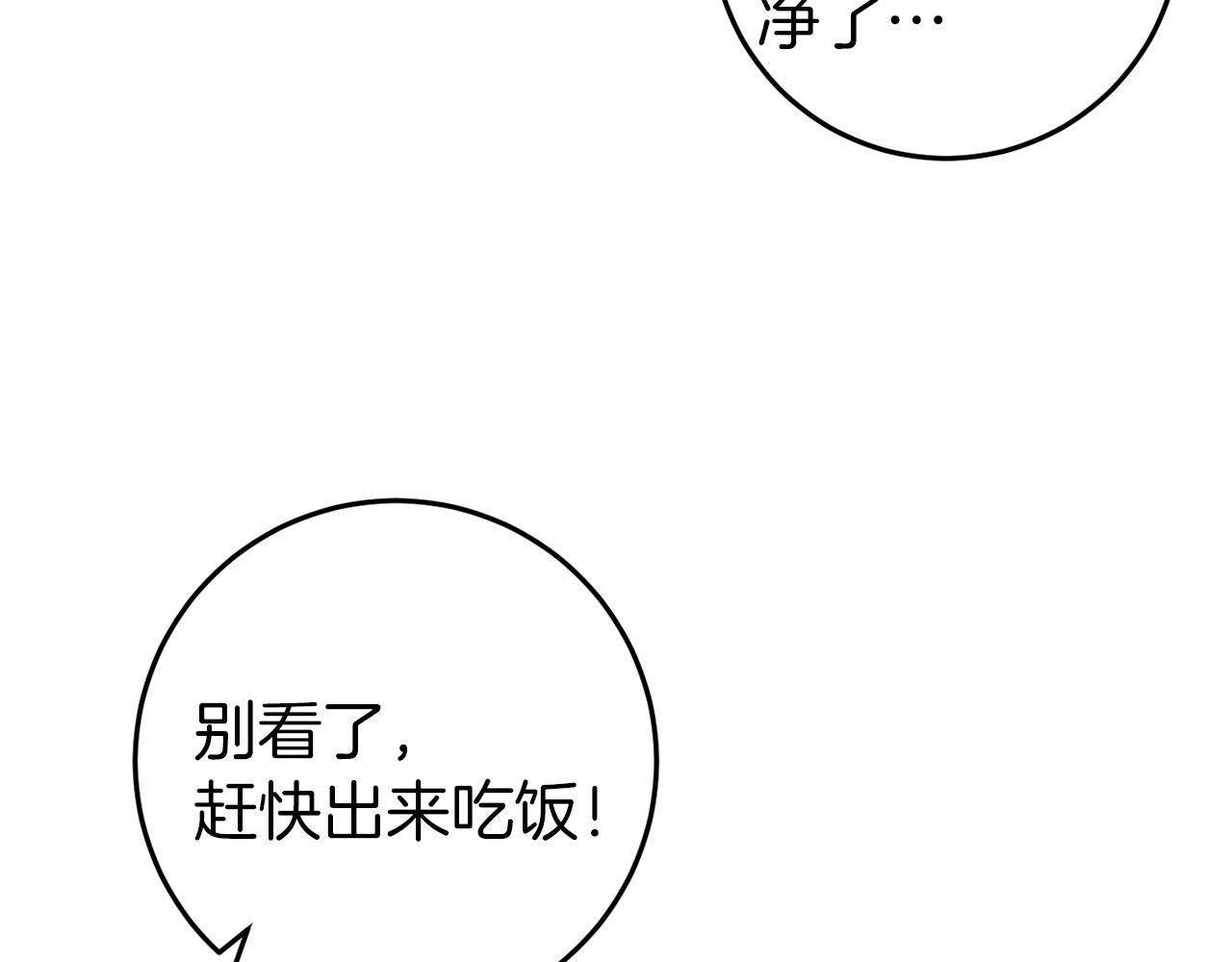 🍕恐怖游戏的反派没有我睡不着 第41话 回忆往事 第48页