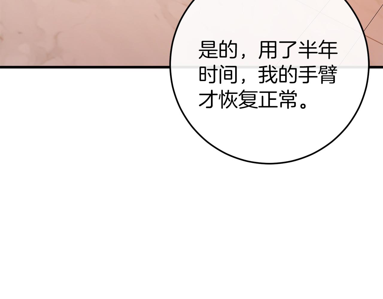 🍕恐怖游戏的反派没有我睡不着 第43话 魔法师之死 第11页