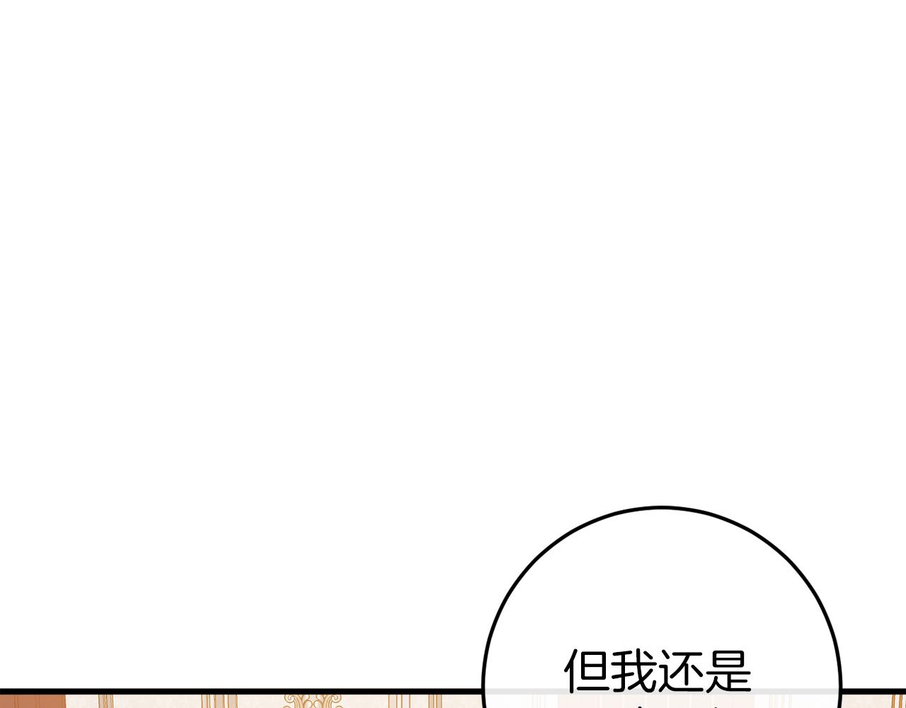 🍕恐怖游戏的反派没有我睡不着 第43话 魔法师之死 第13页