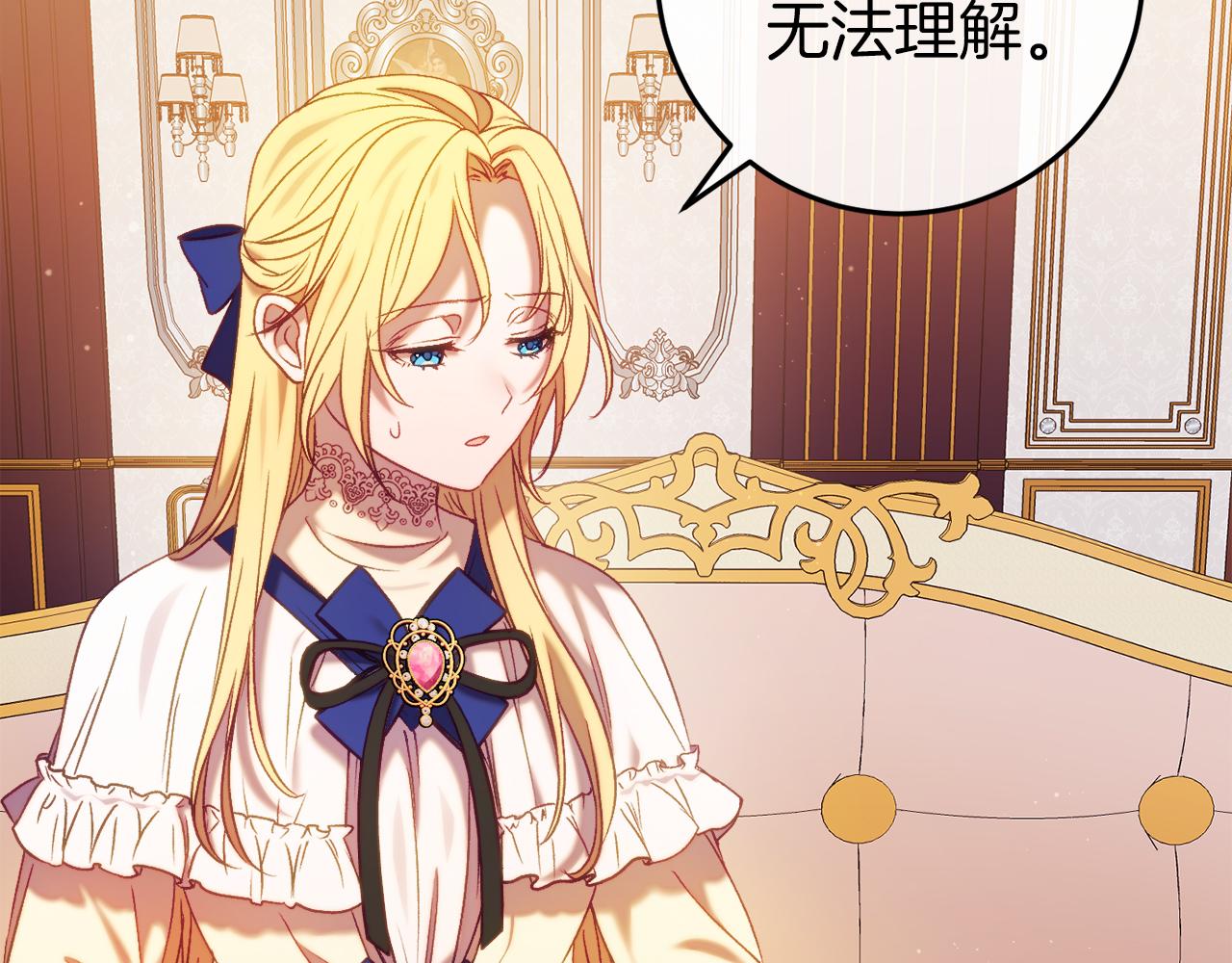 🍕恐怖游戏的反派没有我睡不着 第43话 魔法师之死 第14页