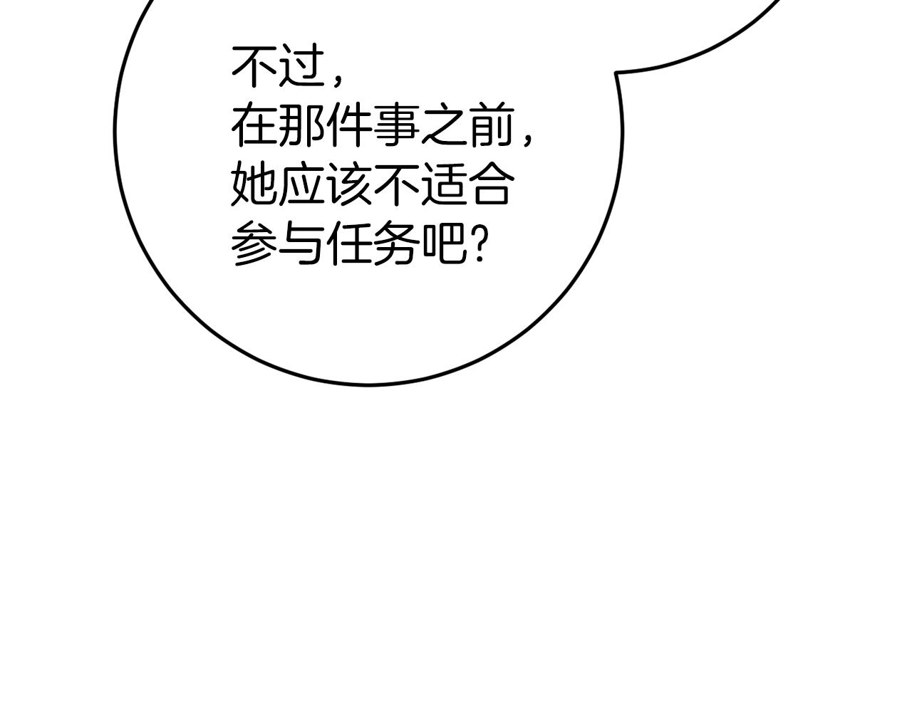 🍕恐怖游戏的反派没有我睡不着 第43话 魔法师之死 第16页