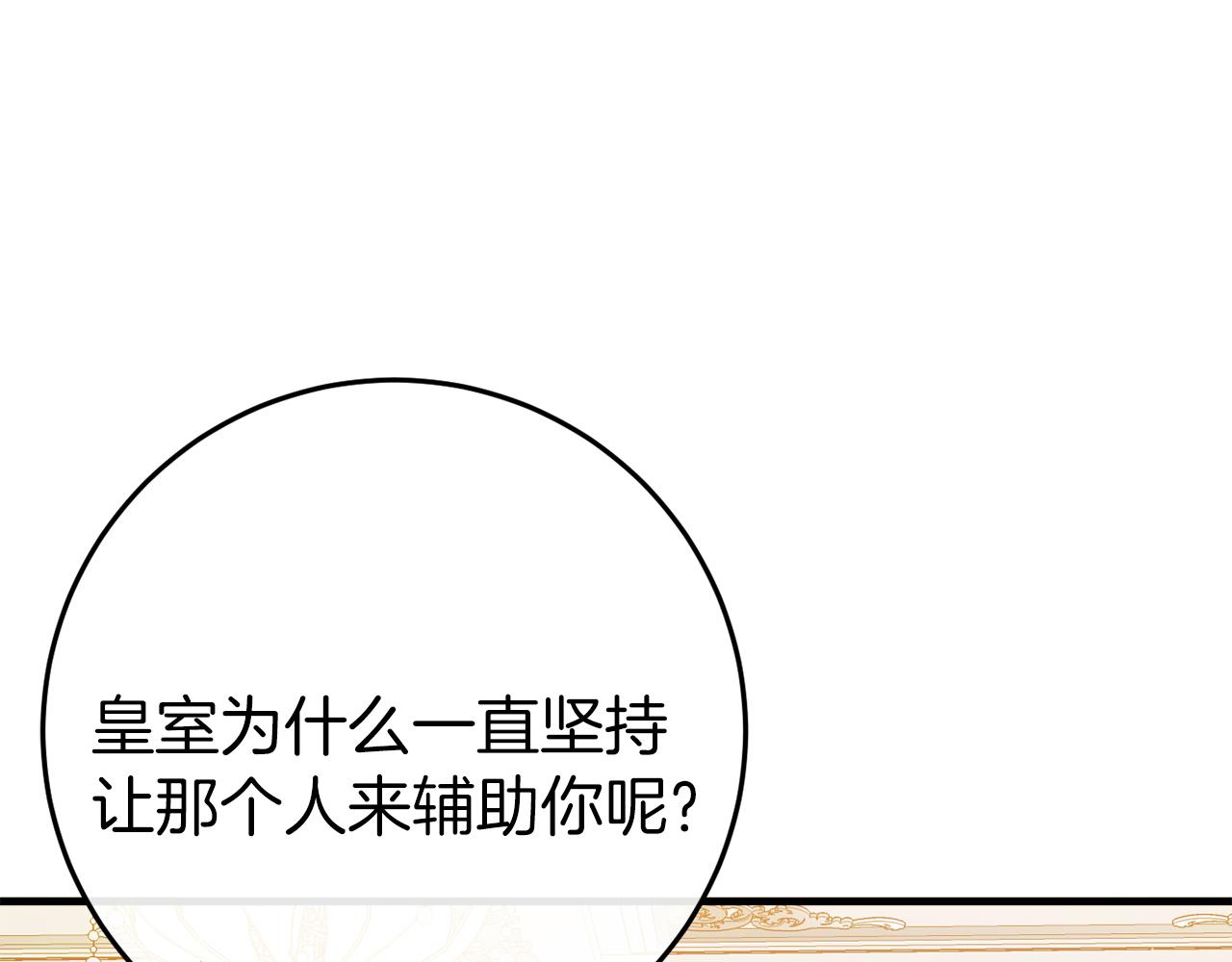🍕恐怖游戏的反派没有我睡不着 第43话 魔法师之死 第18页