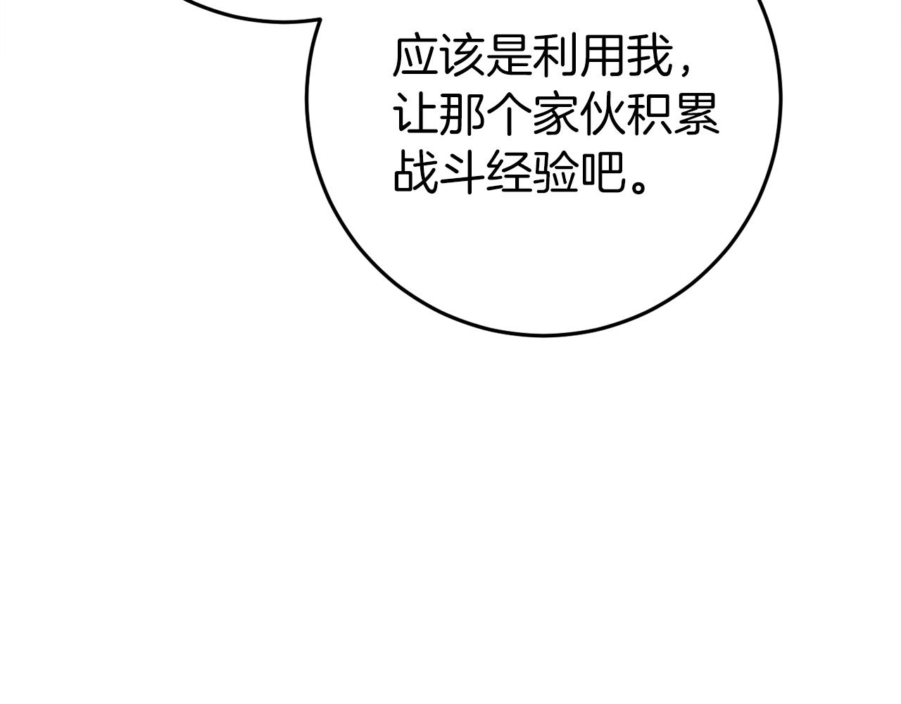 🍕恐怖游戏的反派没有我睡不着 第43话 魔法师之死 第21页