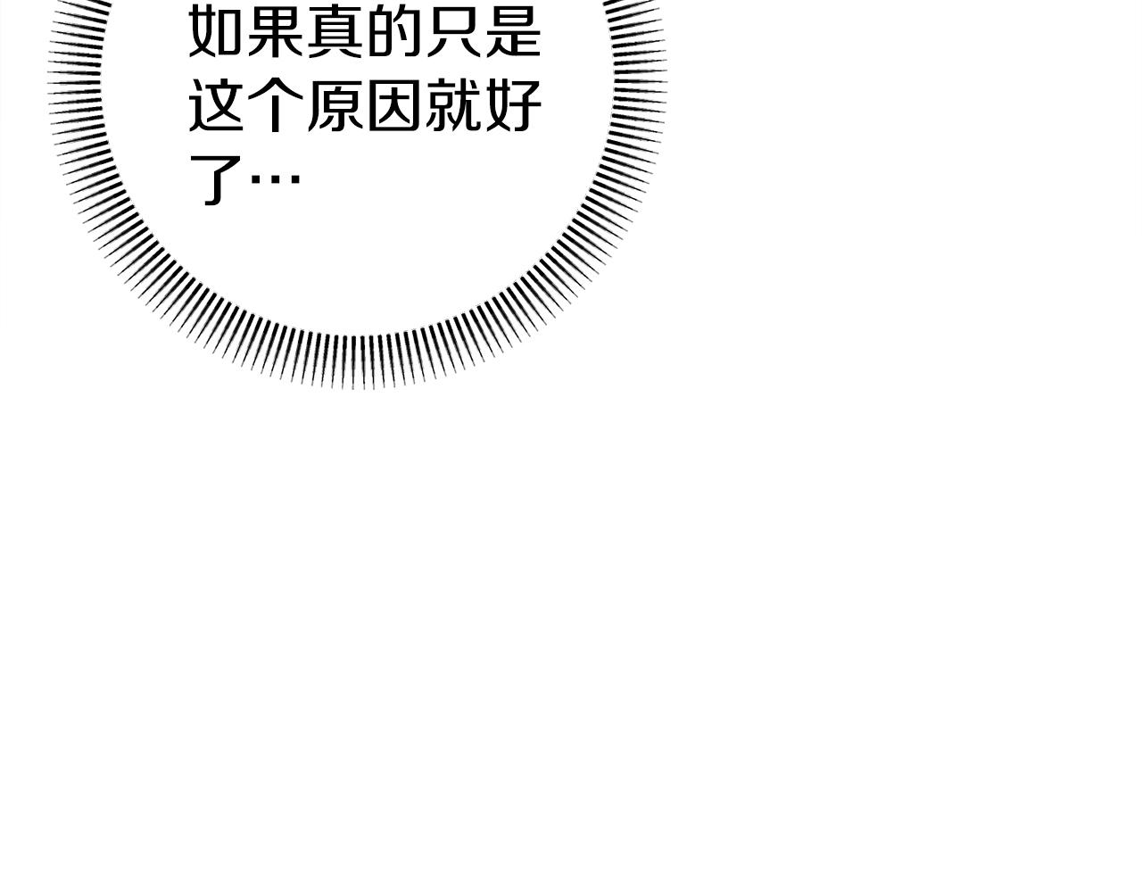 🍕恐怖游戏的反派没有我睡不着 第43话 魔法师之死 第24页