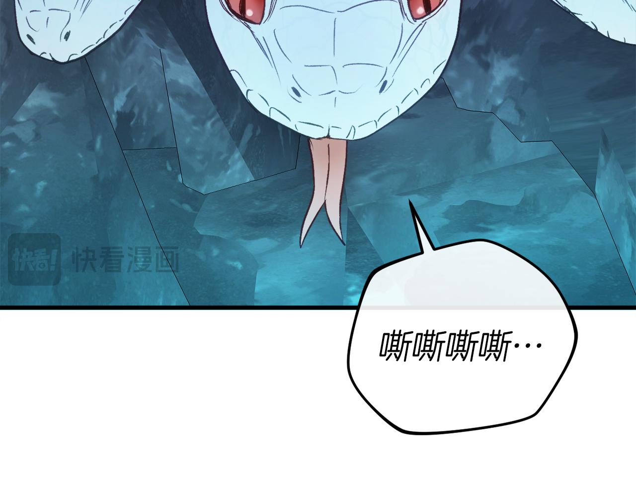 🍕恐怖游戏的反派没有我睡不着 第43话 魔法师之死 第29页