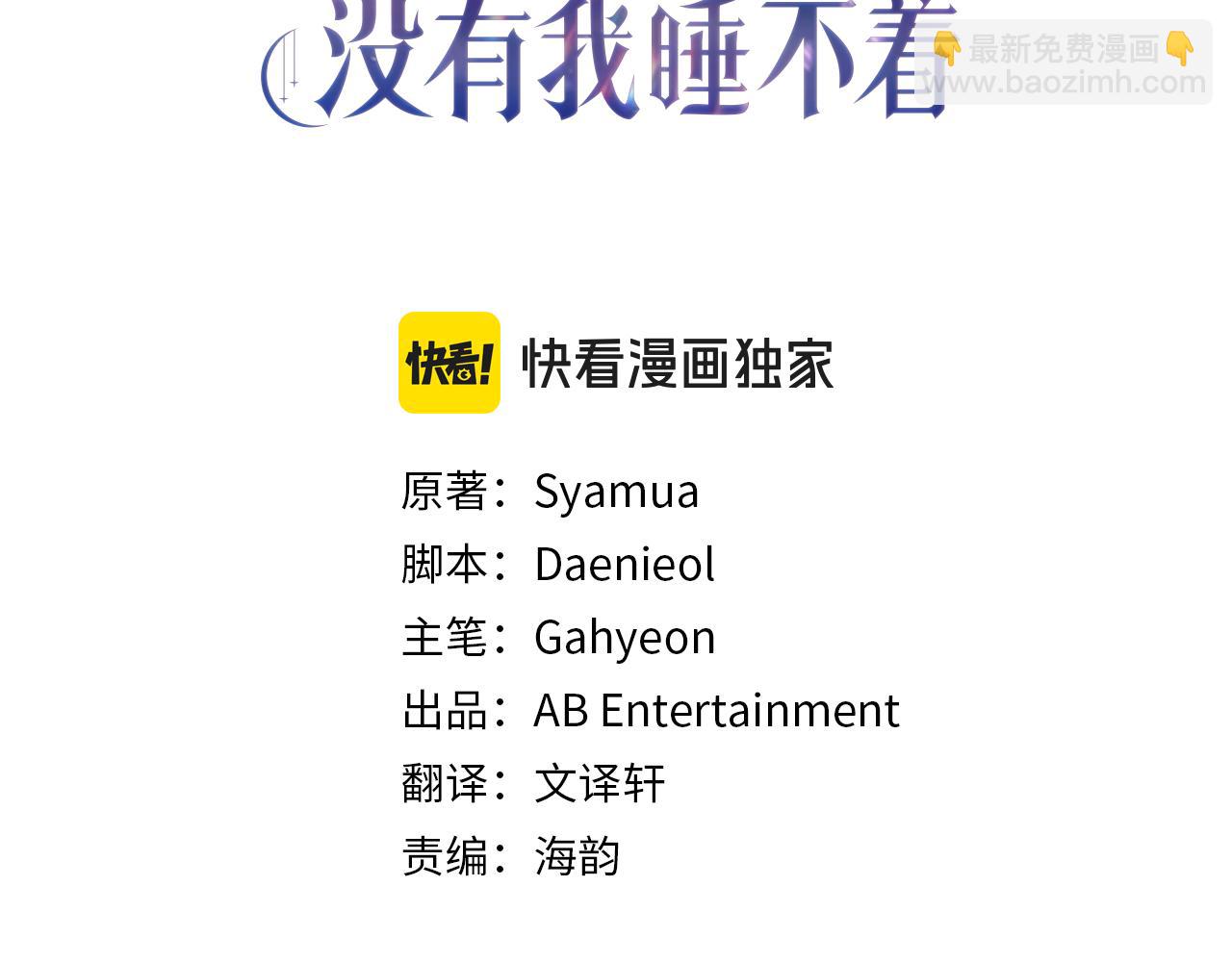 🍕恐怖游戏的反派没有我睡不着 第43话 魔法师之死 第3页