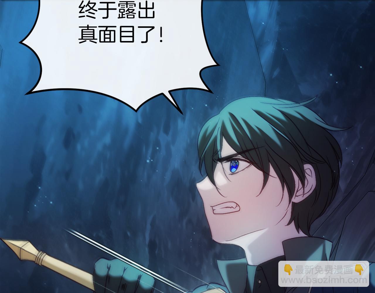 🍕恐怖游戏的反派没有我睡不着 第43话 魔法师之死 第32页