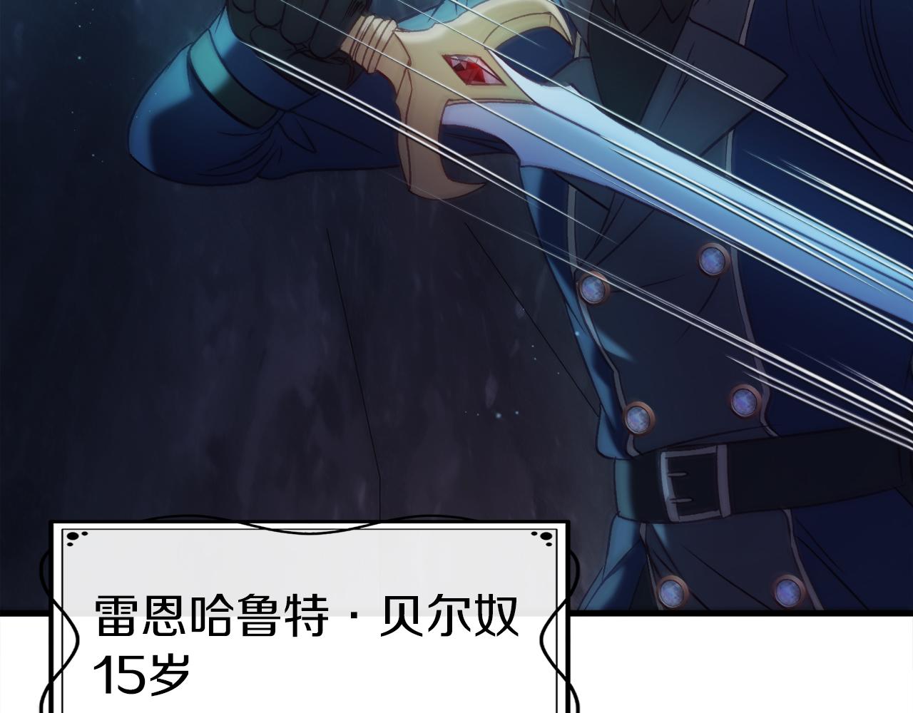 🍕恐怖游戏的反派没有我睡不着 第43话 魔法师之死 第33页