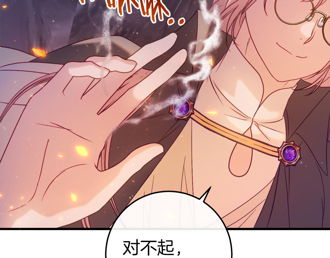 🍕恐怖游戏的反派没有我睡不着 第43话 魔法师之死 第44页