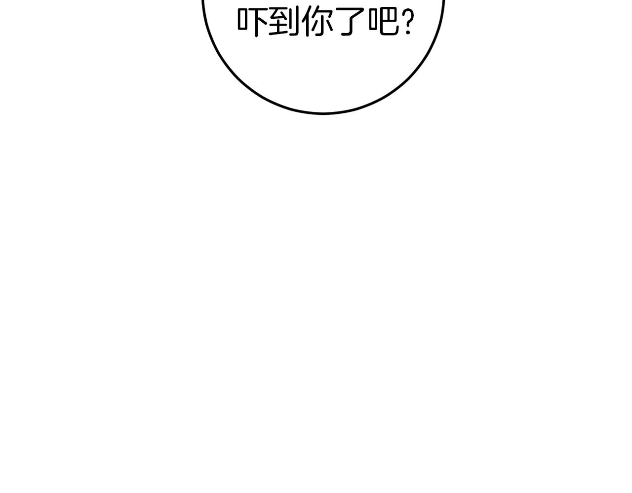 🍕恐怖游戏的反派没有我睡不着 第43话 魔法师之死 第45页