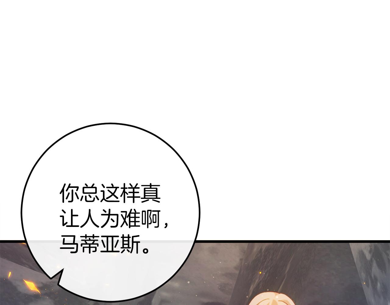 🍕恐怖游戏的反派没有我睡不着 第43话 魔法师之死 第46页