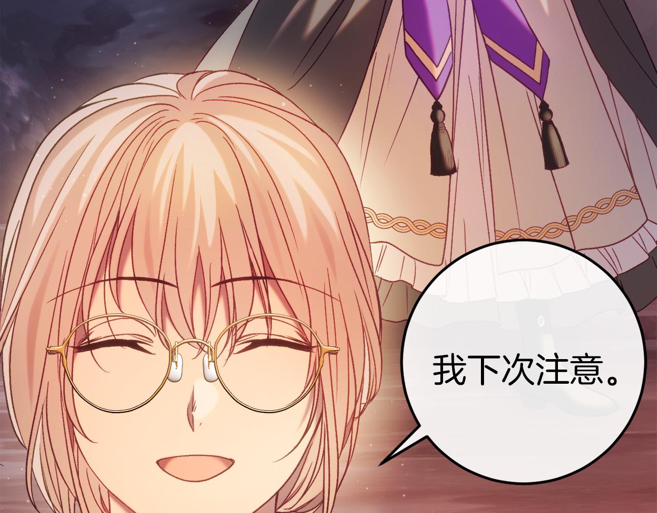 🍕恐怖游戏的反派没有我睡不着 第43话 魔法师之死 第48页