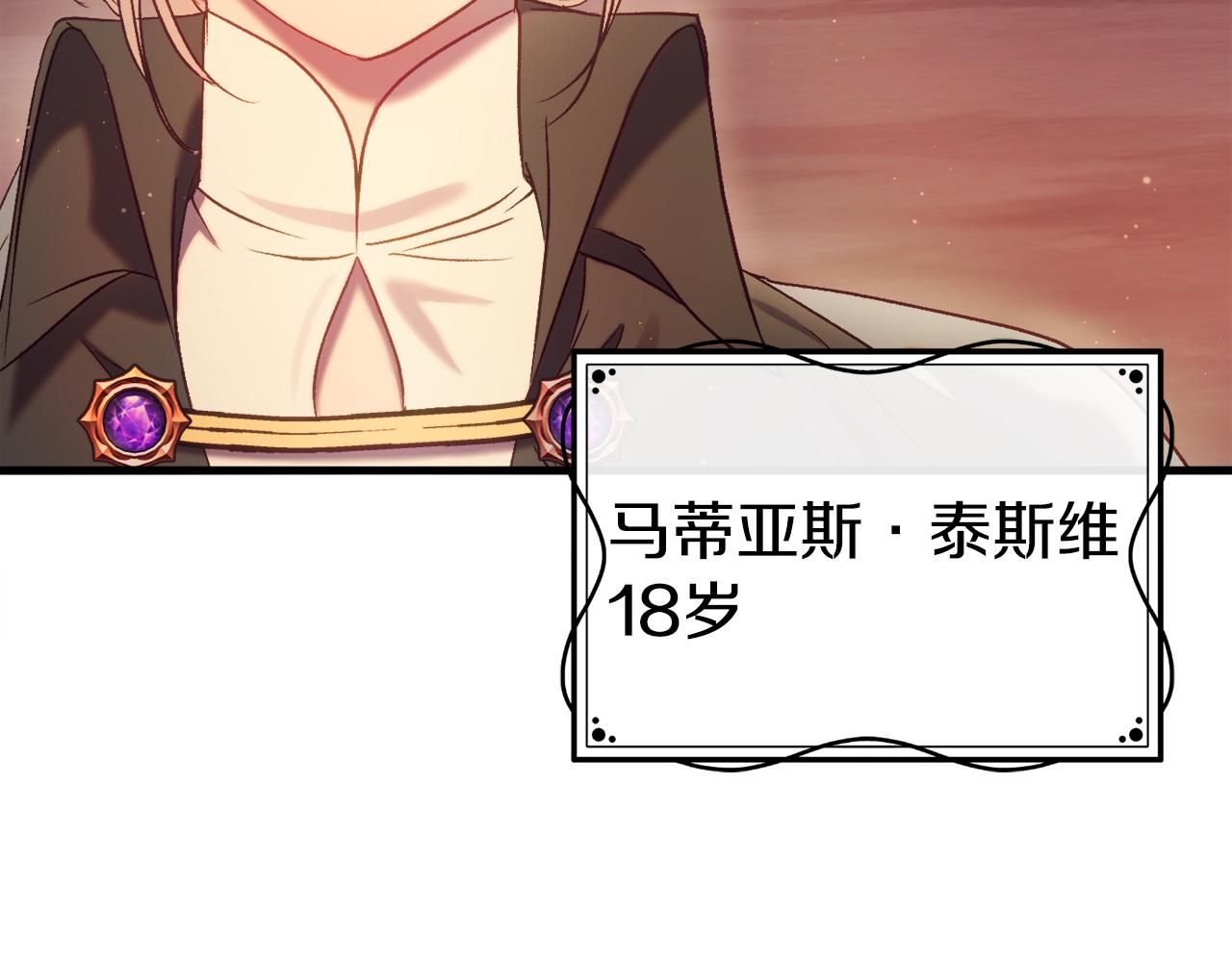 🍕恐怖游戏的反派没有我睡不着 第43话 魔法师之死 第49页