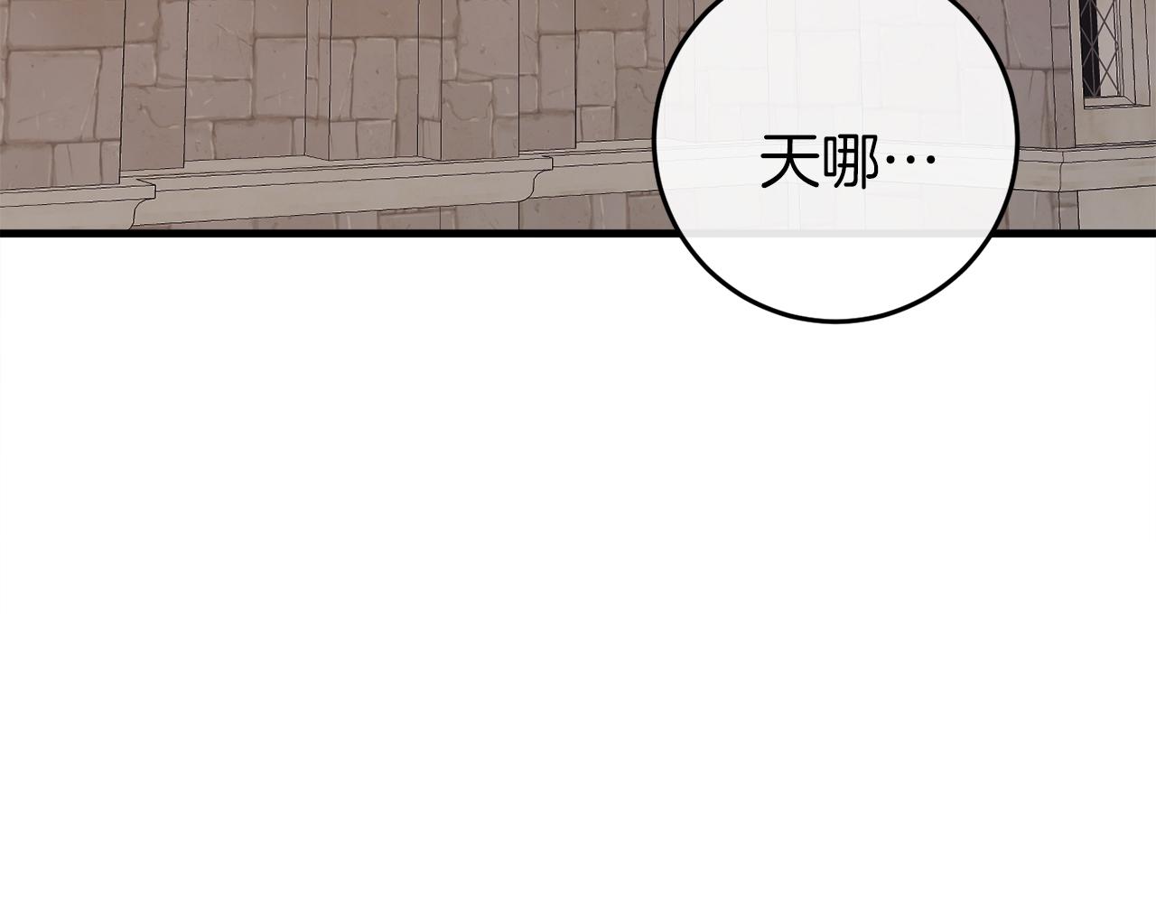 🍕恐怖游戏的反派没有我睡不着 第43话 魔法师之死 第7页