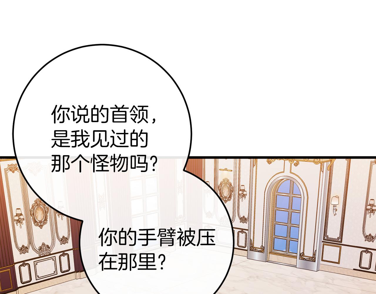 🍕恐怖游戏的反派没有我睡不着 第43话 魔法师之死 第9页