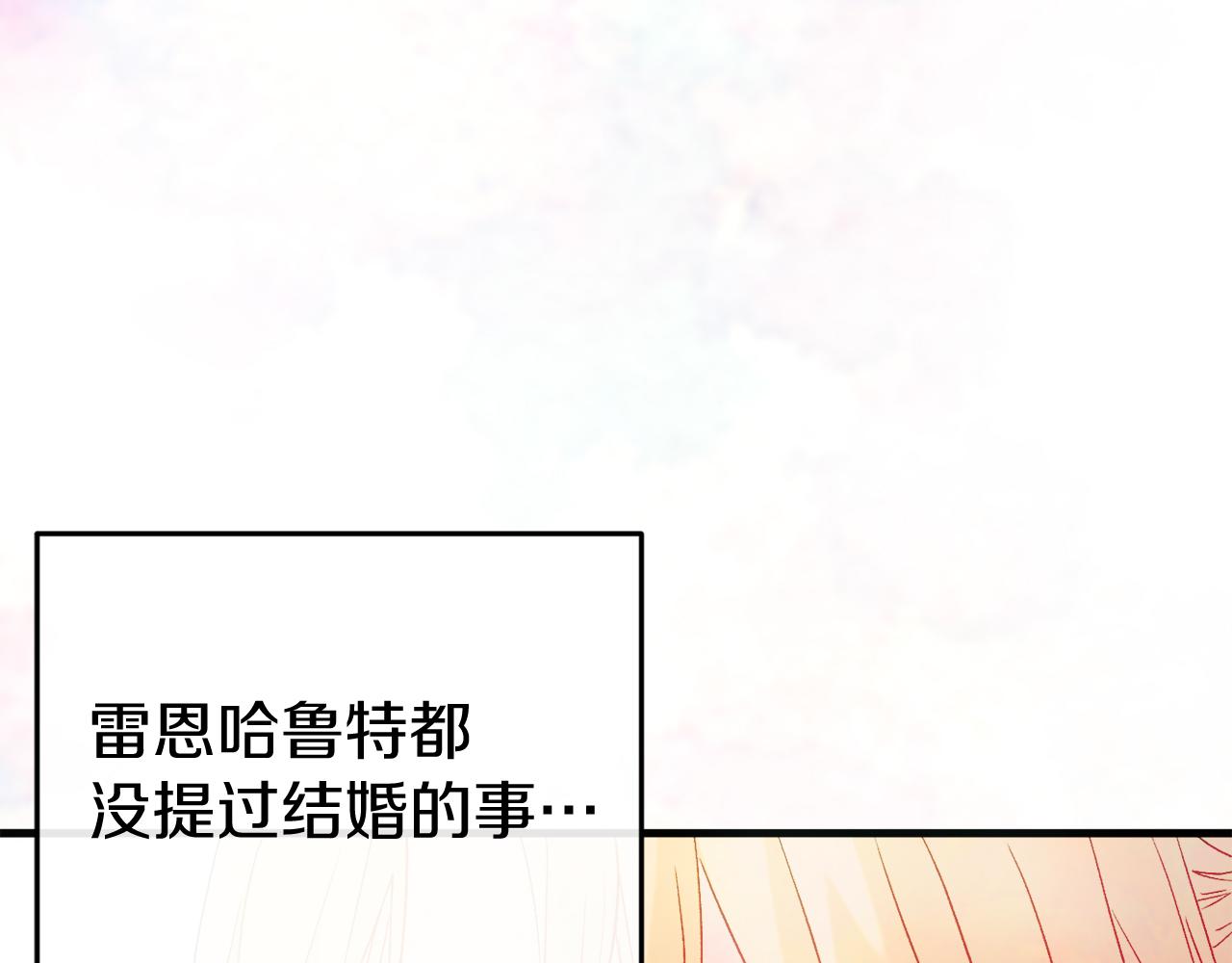 🍕恐怖游戏的反派没有我睡不着 第45话 来到皇都 第13页