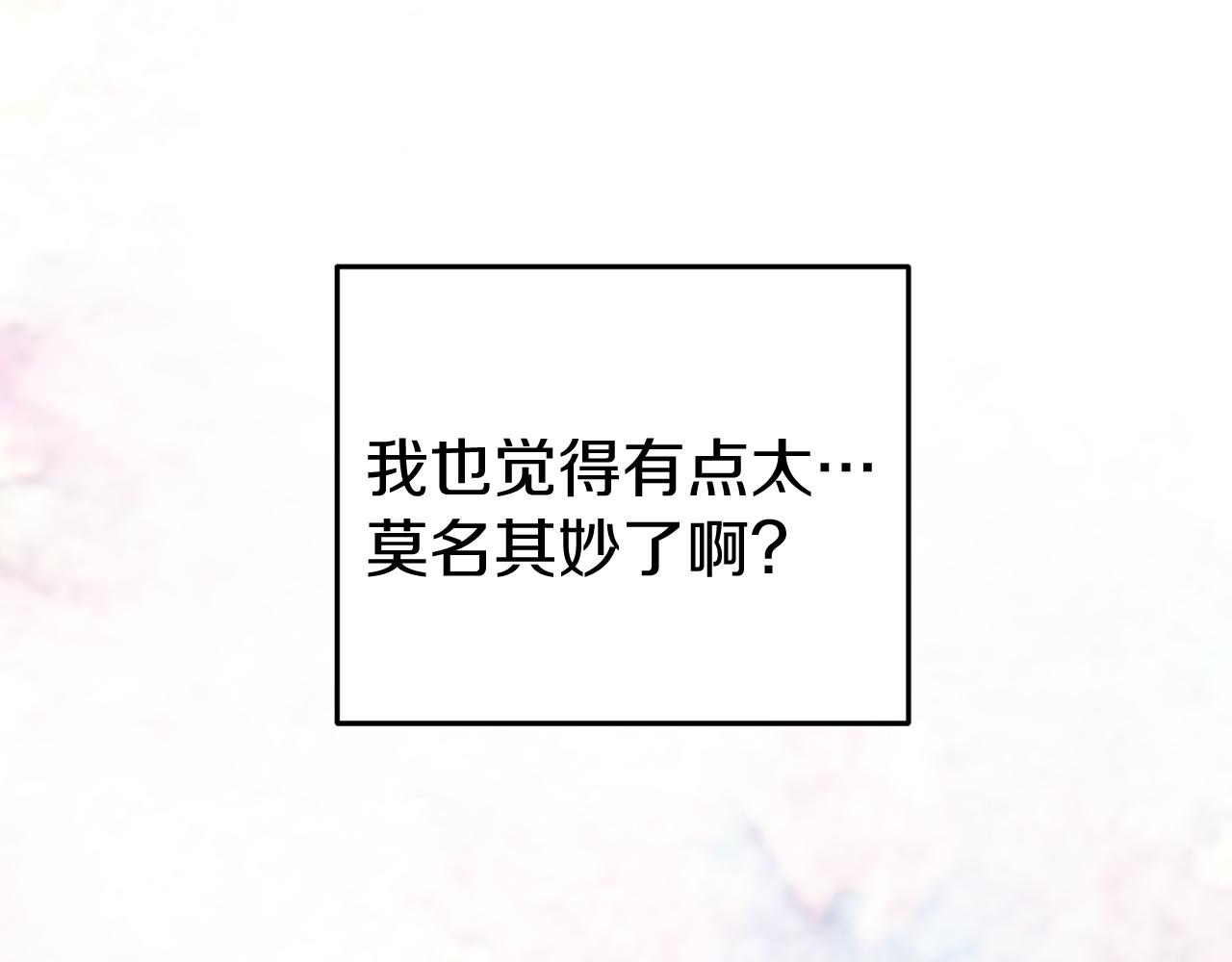 🍕恐怖游戏的反派没有我睡不着 第45话 来到皇都 第15页