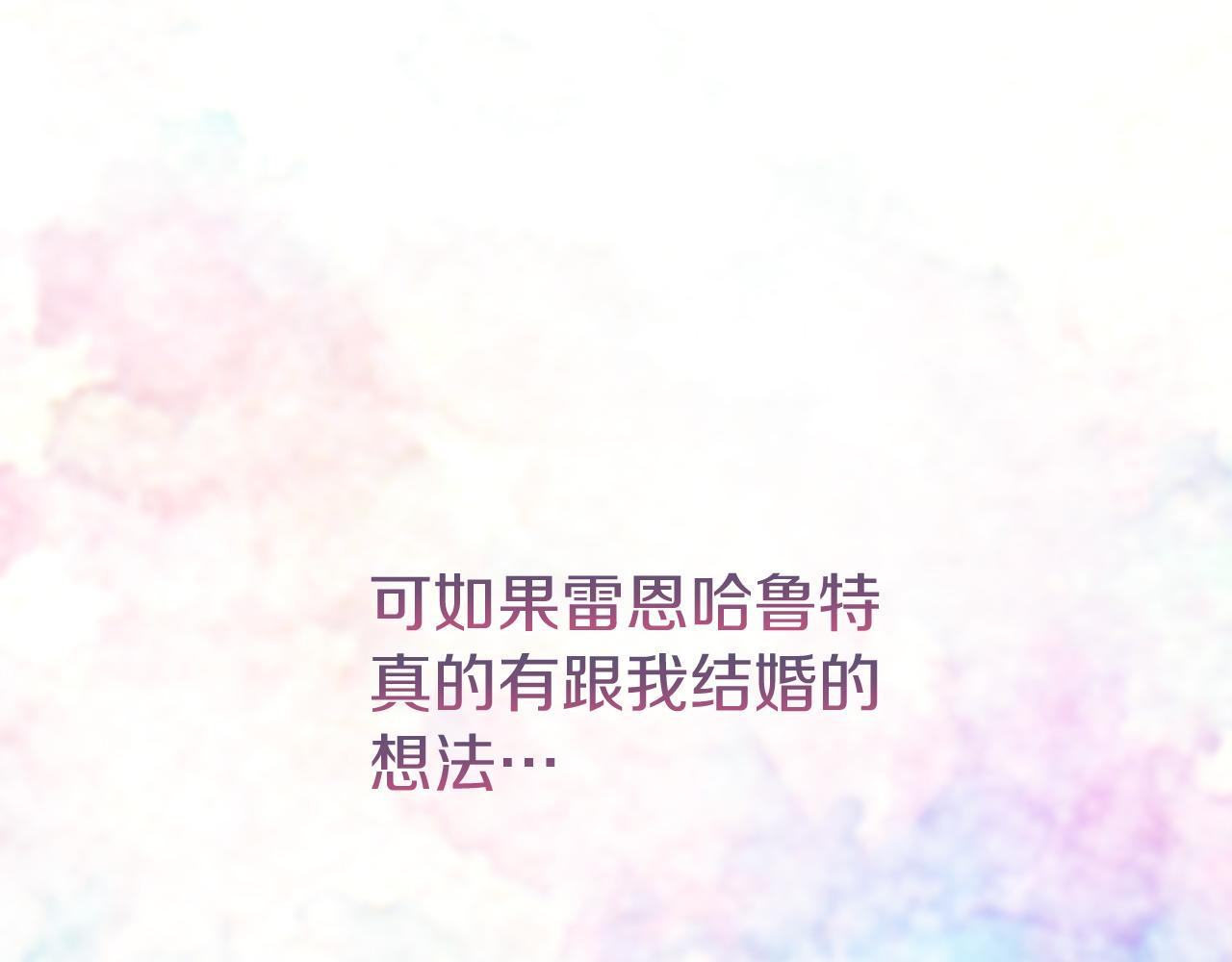 🍕恐怖游戏的反派没有我睡不着 第45话 来到皇都 第20页