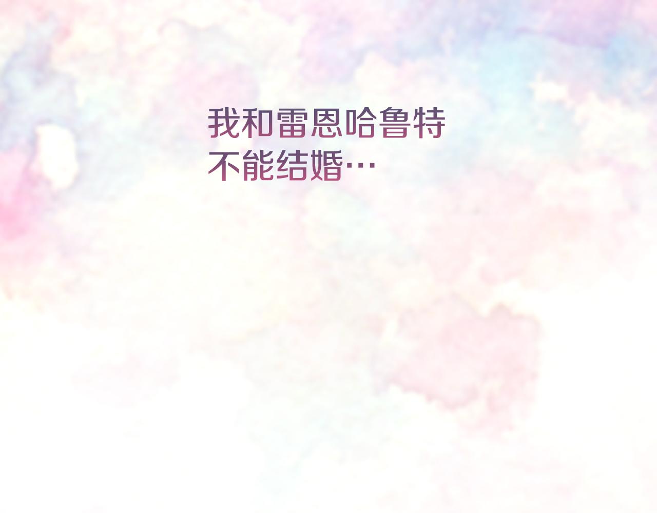 🍕恐怖游戏的反派没有我睡不着 第45话 来到皇都 第30页