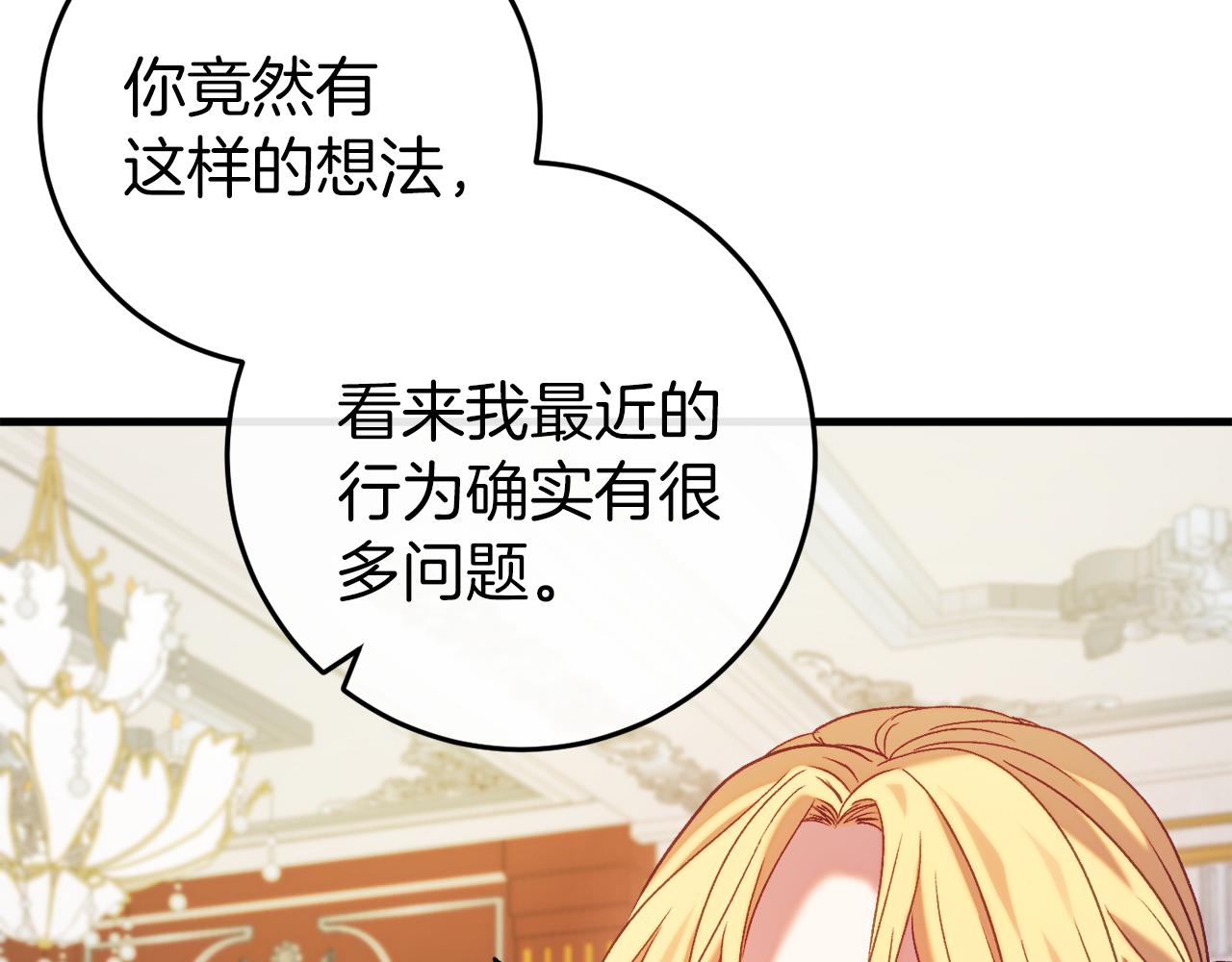 🍕恐怖游戏的反派没有我睡不着 第45话 来到皇都 第43页