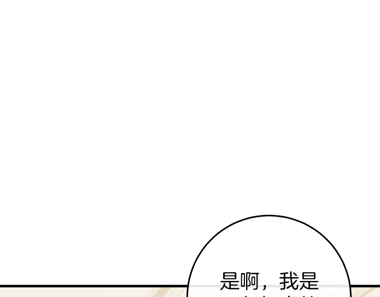 🍕恐怖游戏的反派没有我睡不着 第45话 来到皇都 第47页