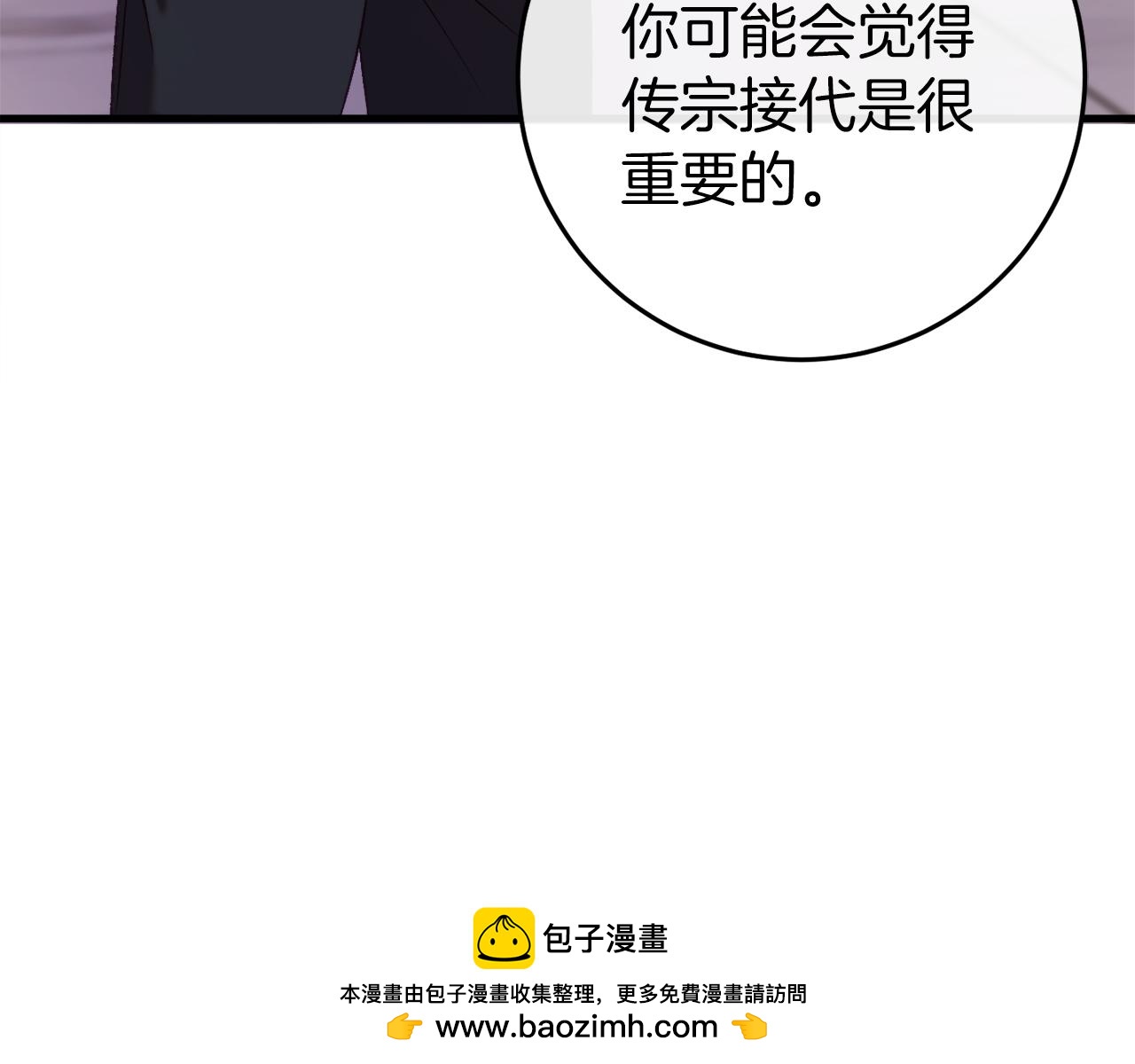 🍕恐怖游戏的反派没有我睡不着 第45话 来到皇都 第50页