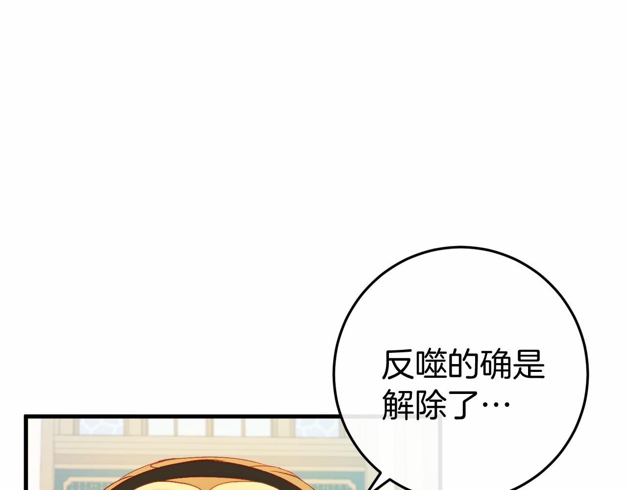 🍕恐怖游戏的反派没有我睡不着 第47话 遭遇意外 第10页