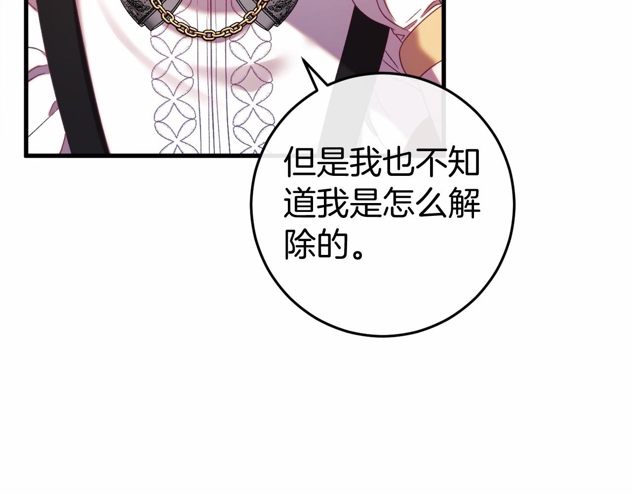 🍕恐怖游戏的反派没有我睡不着 第47话 遭遇意外 第12页