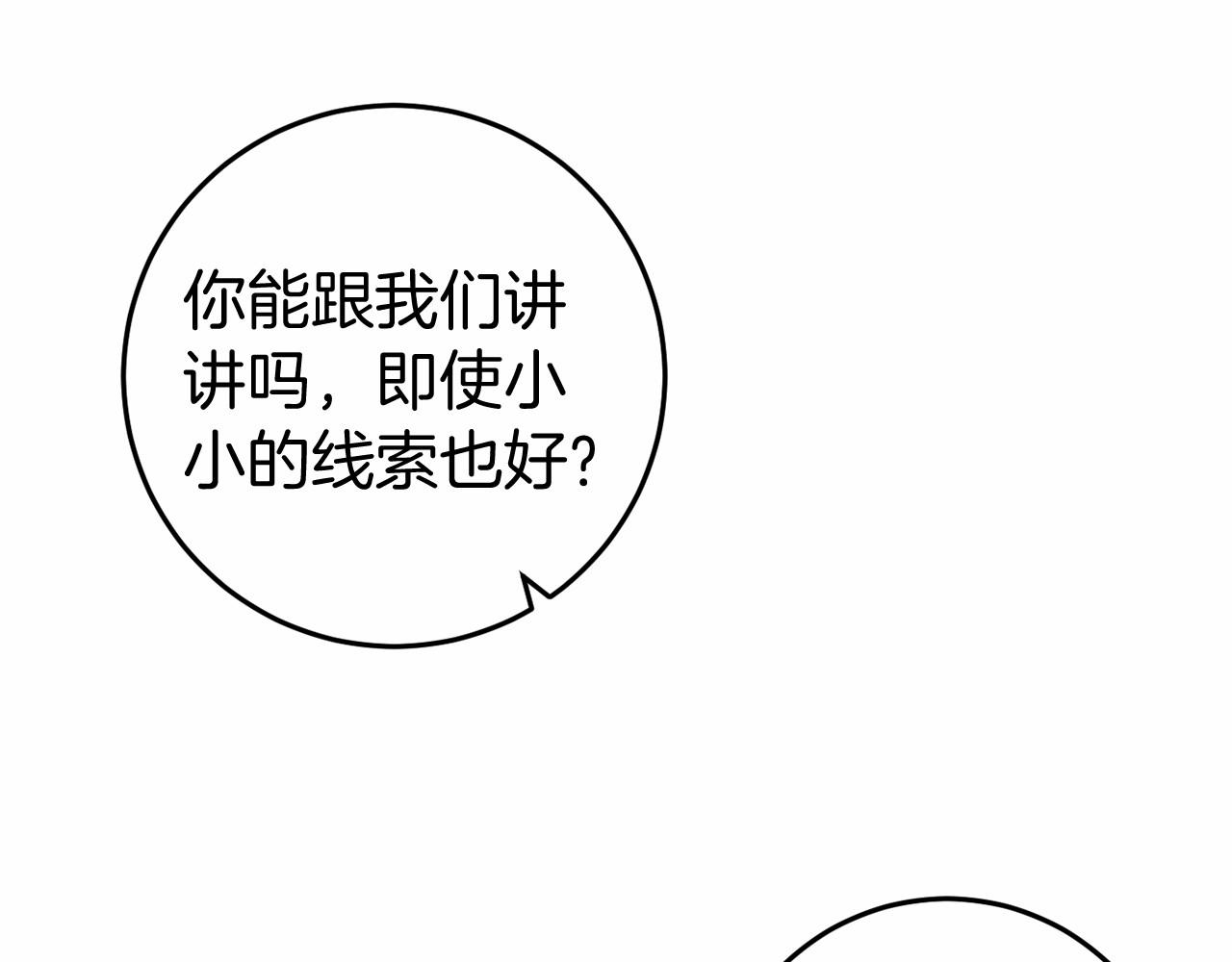 🍕恐怖游戏的反派没有我睡不着 第47话 遭遇意外 第13页
