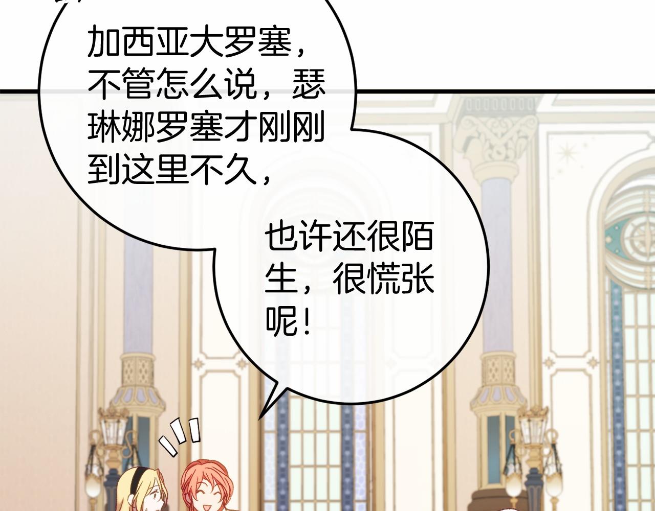 🍕恐怖游戏的反派没有我睡不着 第47话 遭遇意外 第18页