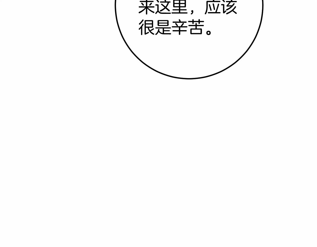 🍕恐怖游戏的反派没有我睡不着 第47话 遭遇意外 第20页