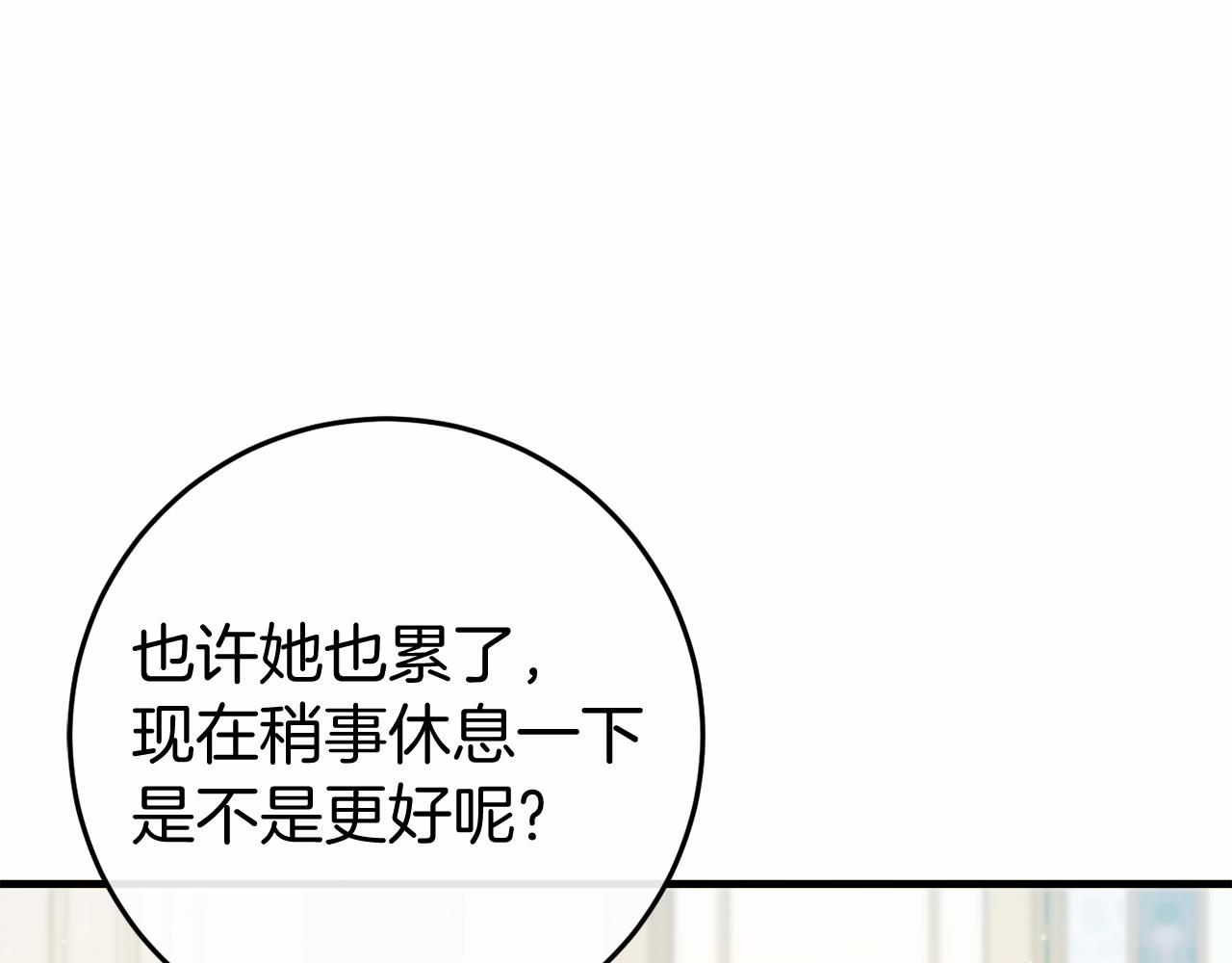🍕恐怖游戏的反派没有我睡不着 第47话 遭遇意外 第21页