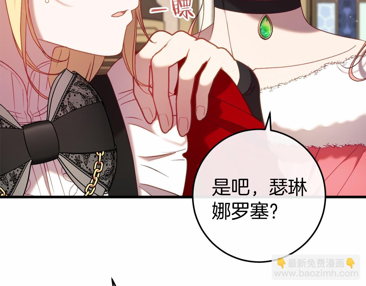 🍕恐怖游戏的反派没有我睡不着 第47话 遭遇意外 第23页