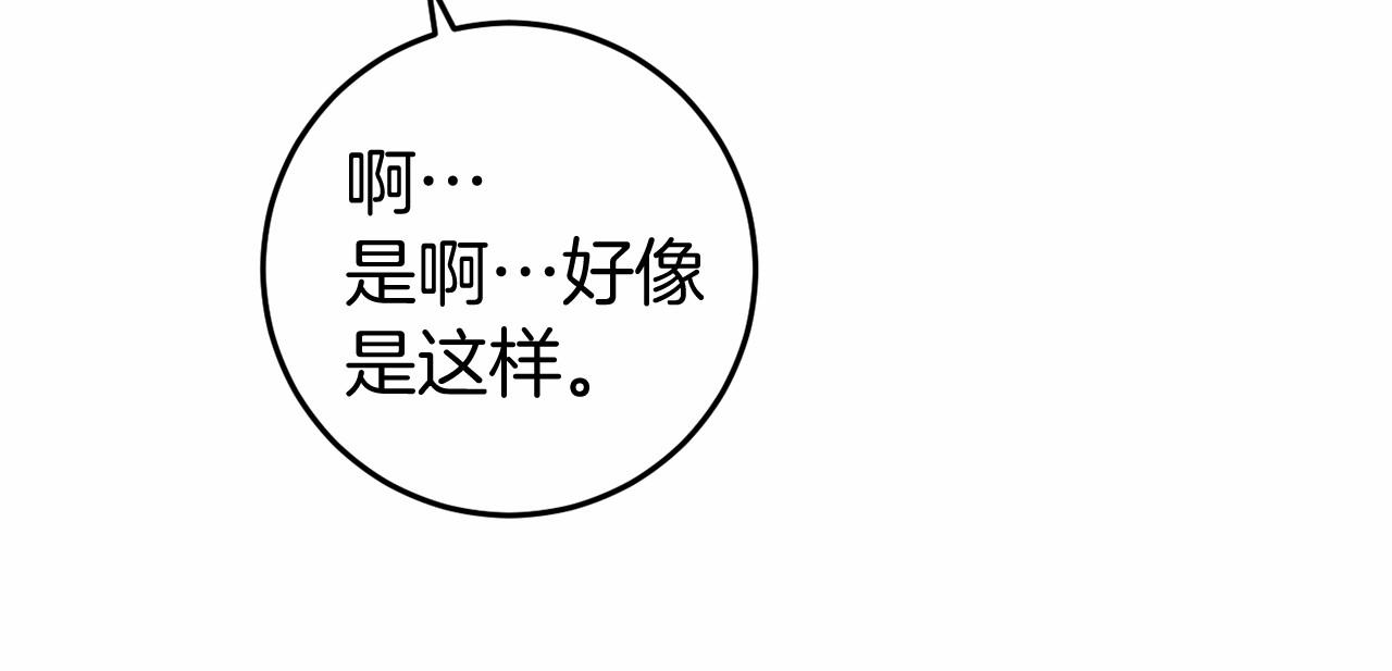 🍕恐怖游戏的反派没有我睡不着 第47话 遭遇意外 第24页