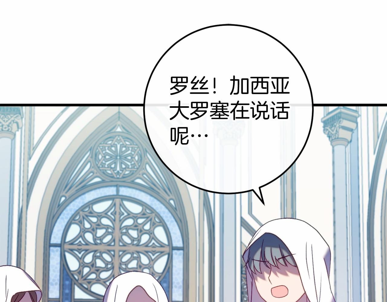 🍕恐怖游戏的反派没有我睡不着 第47话 遭遇意外 第25页